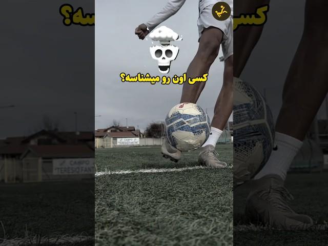 روش پنالتی زدن کدوم بازیکن فوتباله!️
