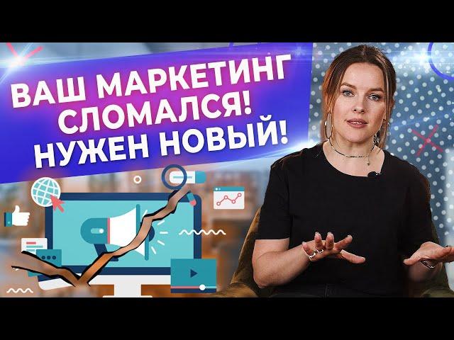 Маркетологи останутся без работы / Маркетинг: что устарело, что в тренде, а что осталось эффективным
