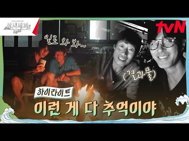 Last night at the romantic Three Meals A Day House #highlight #AD EP.9