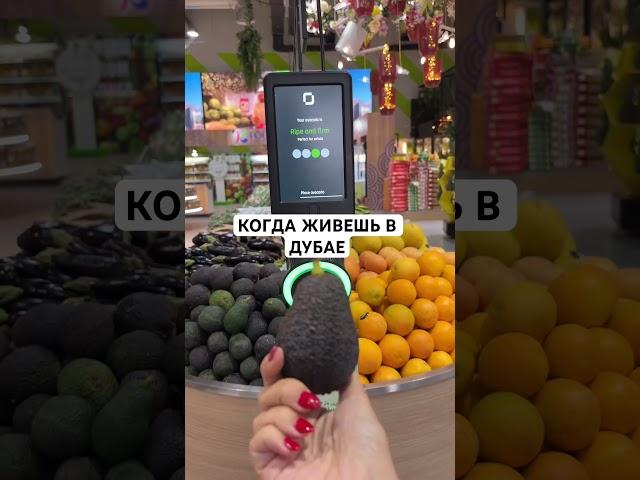 Круто! Да?