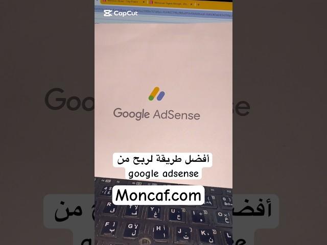أفضل طرق لربح المال من غوغل ادسنس google adsense #ربح_المال #google #ربح_من_غوغل #قوقل #ادسنس #ترند