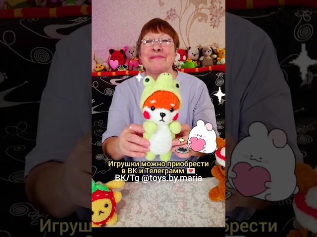 НЕСКОЛЬКО ДНЕЙ ВЯЗАЛА ЭТУ ИГРУШКУ..️ВЯЗАНЫЕ ИГРУШКИ ОТ TOYS.BY.MARIA #вязание #амигуруми #игрушка