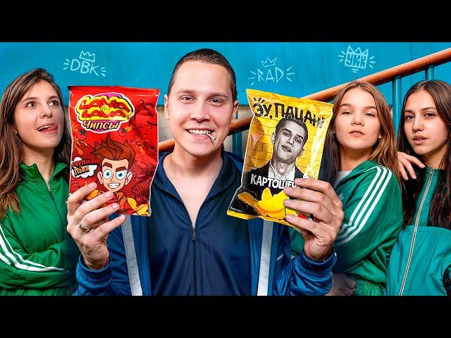 ЧИПСЫ СЛОВО ПАЦАНА vs ЧИПСОВ А4 vs LAYS! Результат удивил...