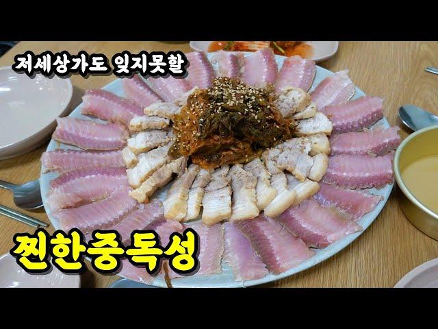 주문 즉시 삼겹살 삶아주는 묵은지 홍어삼합 맛집! 누릉지막걸리, 홍어국수, 홍어비빔밥도 별미! 전남 영암 이모님의 끝내주는 손맛! [맛있겠다 Yummy]