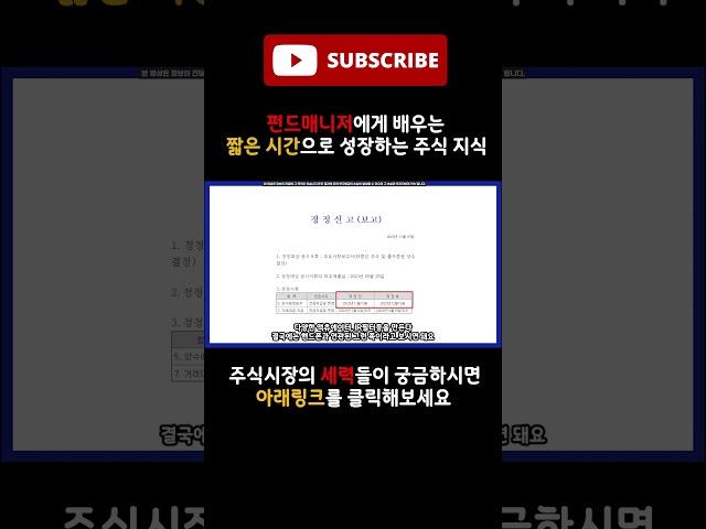 유상증자 자금을 미루는 회사 #하이소닉 #주식후견인 #세력 #주식