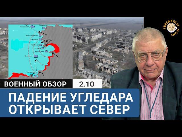 Угледар потерян из-за операции в Курской области?