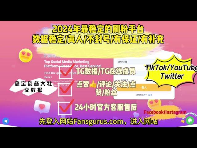 【购买Facebook数据】2024年购买Facebook页面赞、追随者的平台推荐，购买Facebook关注、购买Facebook页面赞、购买脸书粉丝、刷Facebook数据