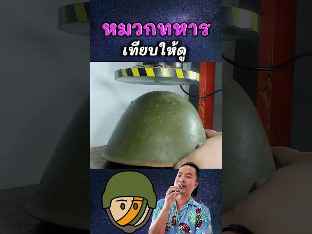หมวกทหาร เทียบเก่าใหม่#tumpiyaphon #ดราม่า #viral #เรื่องเล่า