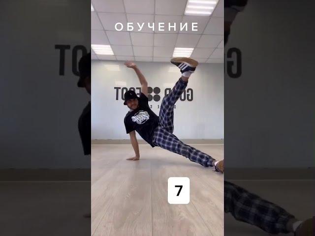Как сделать Флай? Уроки Брейкданс | Тик Ток Тренды 2021