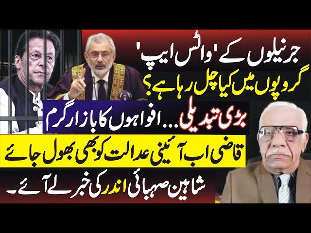 Indications of Change: Shaheen Sehbai's Important Revelations on Qazi