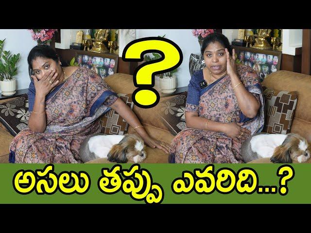 మీతో చెప్తుంటేనే నాకు చెమటలు పట్టేశాయి| తేల్చుకోవాల్సింది తల్లిదండ్రులే | Real incident #TTH