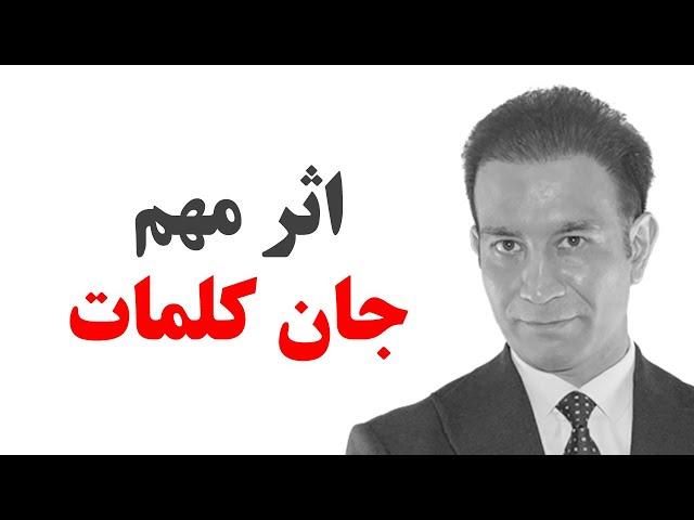 کدام کلمات در قانون جذب باعث دریافت نتیجه مثبت می‌شوند؟