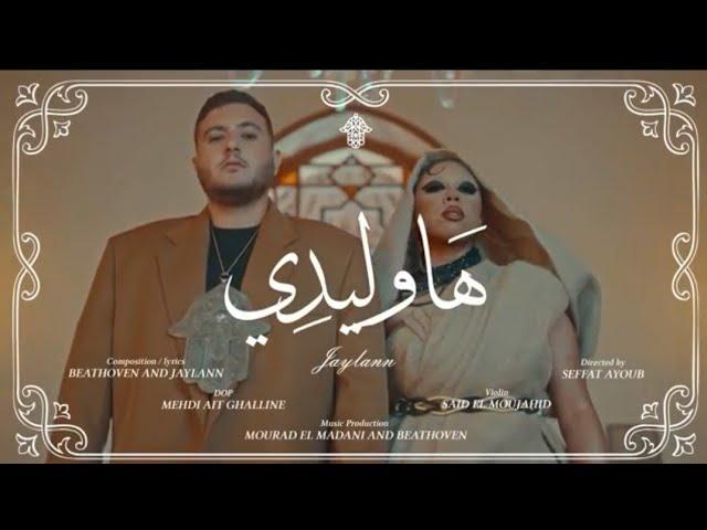 أغنية الفنانة المغربية جيلان تريند أزعج الجزائر بسبب تراث وتاريخ المغرب