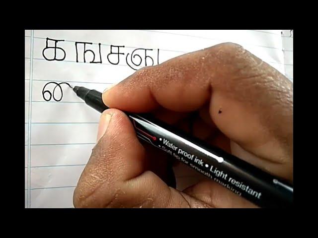 TAMIL KA GHA CHA GNA WRITING - தமிழ் மெய் எழுத்து எழுதும் முறை - க ங ச ஞ ட ன த ந ப ம ய ர ல வ ழ ள ற ன