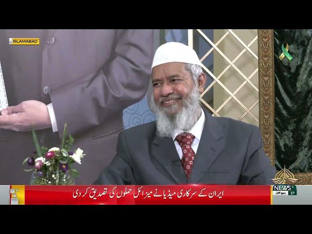 SUCH TOU YEH HAI | Dr. Zakir Naik | 01-10-2024