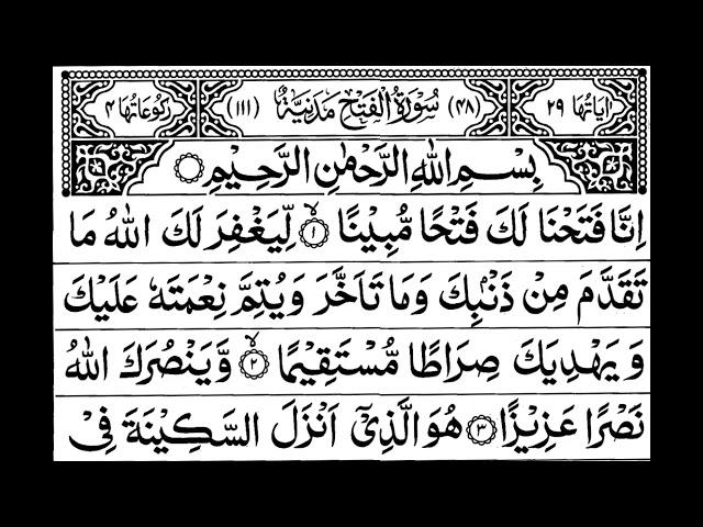 Surah Al Fatah Full recited By Sheikh Shuraim With Arabic Text (HD)