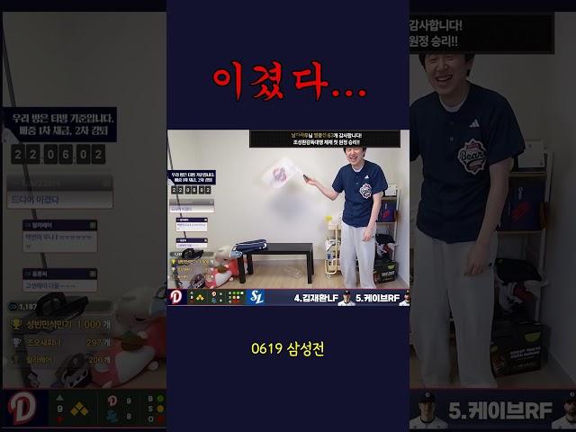 오랜만에 승리의 기쁨 같이 나눠요