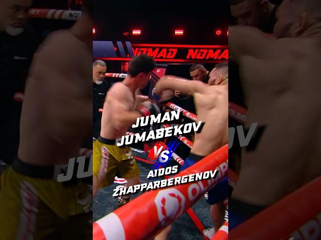 Juman Jumabekov VS Aidos Zhapparbergenov #nomadfighting #mma #ufc #boxing #fighting #sports #бой