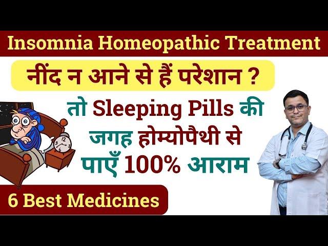 Insomnia Homeopathic medicine Homeopathy medicine for insomnia Homeopathic treatment #homeopathy