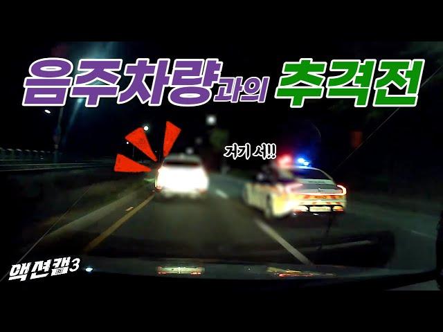 Hot Pursuit3 patrol cars chasing a DUI vehicle! It's serious...