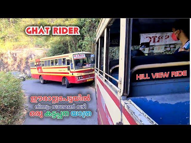 Erattupetta | Vagamon | Elappara | Kattappana KSRTC Ride | Driver Skills