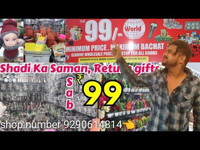 Store 99: आ गई 99 Wholesale vlogs 9.8M views 1 hour ago...Hyderabad