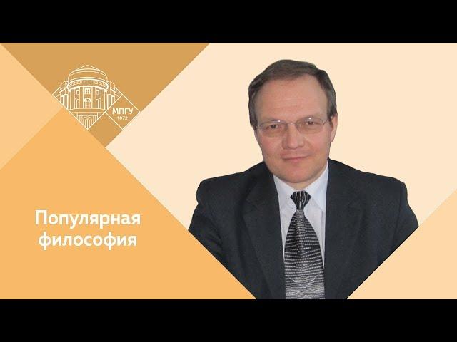 Профессор МПГУ Д.А.Гусев "Популярная философия. Закон противоречия".