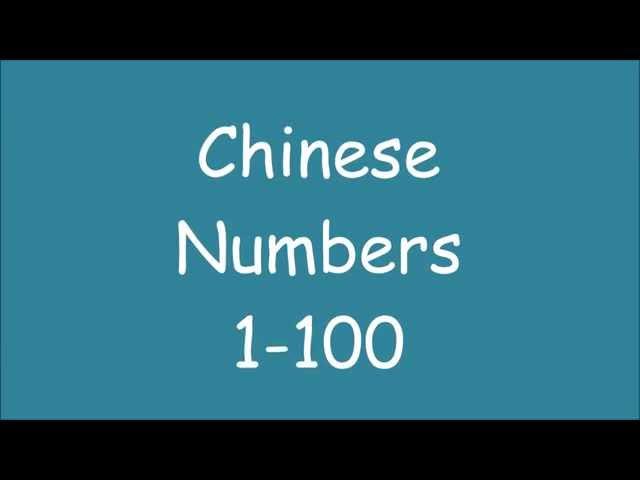 Chinese Numbers 1-100