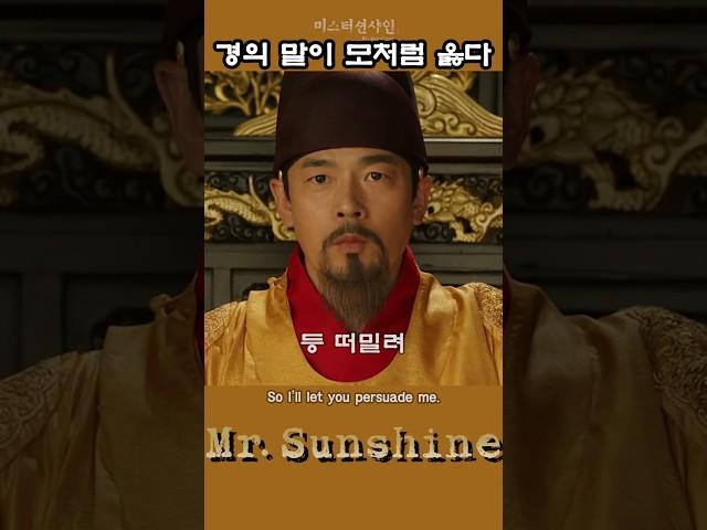 본론만 하라!  (Mr.Sunshine18화 -26)#kdrama #드라마리뷰  #movie #정주행 #Binge watch #koreandr