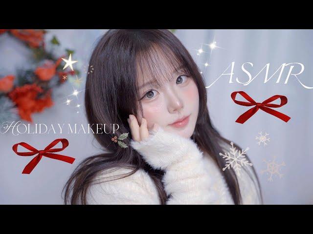 [ ASMR ] 내가 주인공 ! 폭닥겨울 연말 메이크업️asmr christmas makeup  웜톤 속광 블러셔추천, 사진빨 잘 받는 도우인st