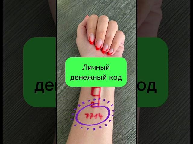 Сделай это 27 апреля в новолуние для привлечения богатства и изобилия! Денежная 9, практика деньги.