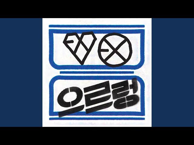 Baby, Don't Cry (인어의 눈물)