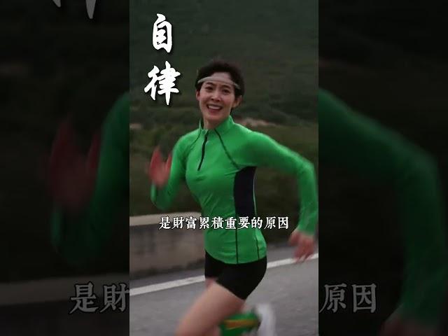 三個有錢人都會有的好習慣#命理 #八字 #五行 #財運 #算命 #事業 #玄學 #運勢 #有錢 #習慣 #斷舍離 #雜物 #心態 #目標