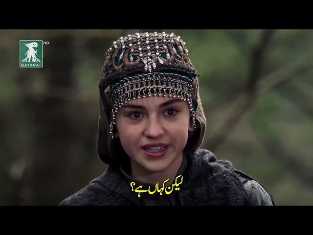 Kuruluş Osman Season 6 Episode 183 (Part 7) | Urdu Subtitles