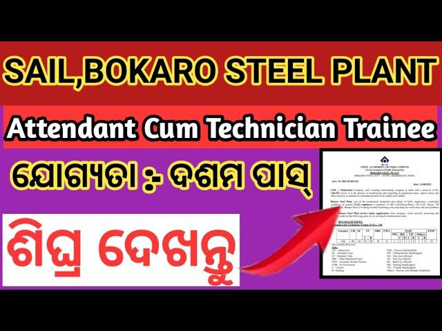 Sail Bokaro Steel Plant -Attendant Cum Technician Trainee Vacancy 2022 @SM TUTORIAL