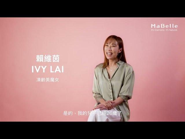 MaBelle 【出色非凡 The Diva】鑽飾系列 | 「凍齡美魔女」Ivy Lai 賴維茵