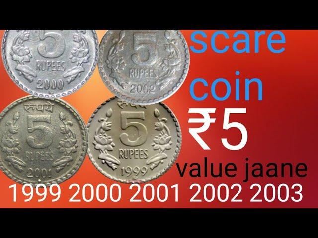 5 rupaye copper nikal 1999 2000 2001 2002 2003 video jaane care category