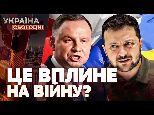  Польща vs Україна: ситуація ЗАГОСТРЮЄТЬСЯ! ЄС — тільки МРІЯ! | Україна сьогодні