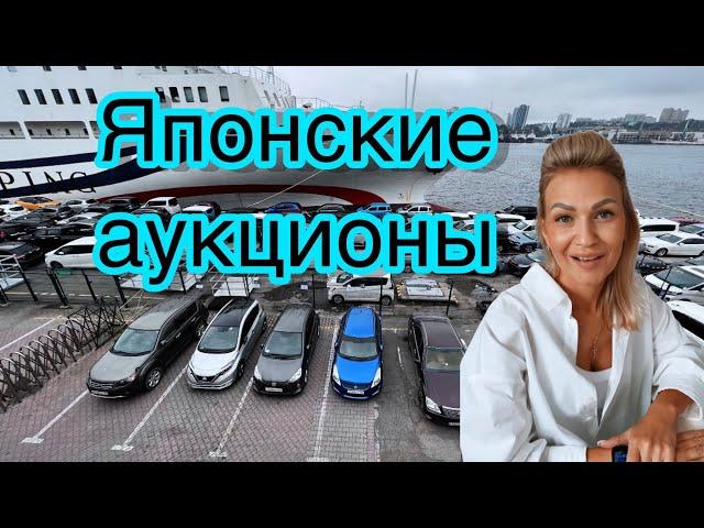 АВТО из ЯПОНИИ / ЯПОНСКИЕ АУКЦИОНЫ / АВТОКАЛЬКУЛЯТОР