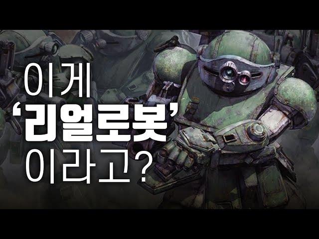 [고전 애니] '리얼로봇의 정수'라고 평가 받지만 사실은 이 능력물이다?? / 장갑기병 보톰즈 / 装甲騎兵ボトムズ / Armored Trooper VOTOMS