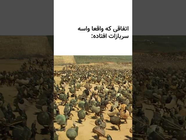 اتفاقی که واسه سربازا میفته #gaming #totalwar #games