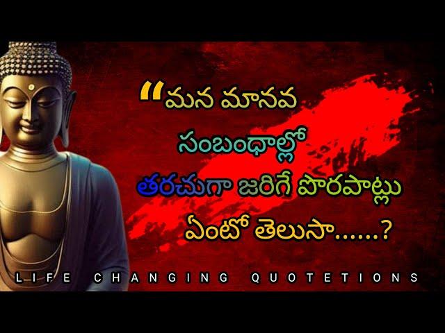 Goutham Buddha Healing Motivational quotes about life |Jeevitha Satyalu |eswara truths | #156