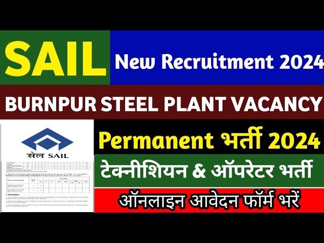 sail iisco burnpur vacancy 2024 | sail iisco recruitment 2024 | sail recruitment 2024 |