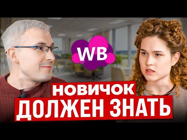 Продвижение на Wildberries в 2024.С какой ценой заходить на маркетплейсы?