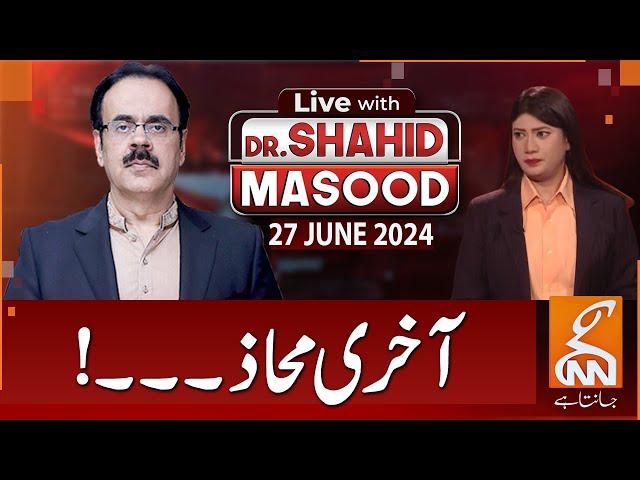 LIVE With Dr. Shahid Masood | Last Frontier | 27 June 2024 | GNN