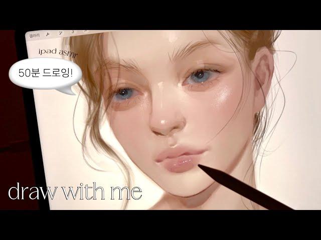 Draw with me  FULL drawing process  ipad drawing asmr