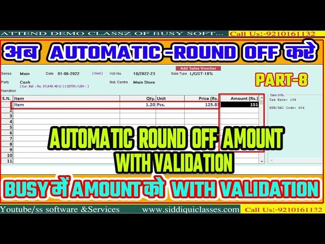 #08|AUTOMATIC ROUND OFF AMOUNT WITH VALIDATION|अब AUTOMATIC ROUND OFF करे BUSY में AMT को WITH VAL|