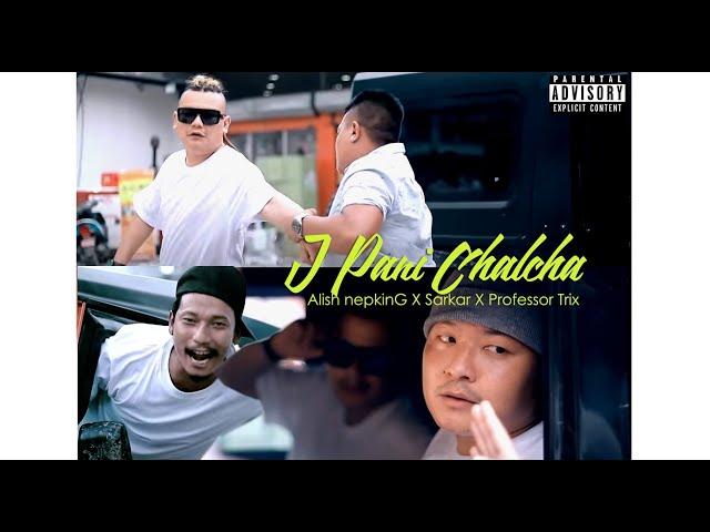 Alish Nepking x Sarkar x Professor Trix - J PANI CHALCHA (Official Music Video) | NEPALI HIPHOP 2020