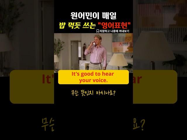 일상생활 영어표현, 영어패턴 익히기, 영어회화 ⭐ 249