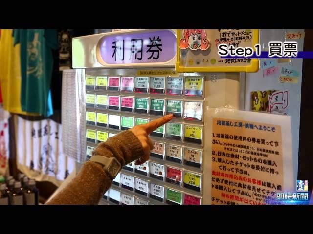 【台灣壹週刊】來自地獄的蒸料理